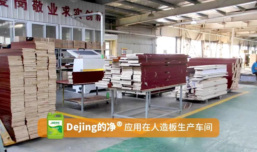 木質建材、木質家具制造業釋放大量臭味,的凈除臭劑快速分解除臭!